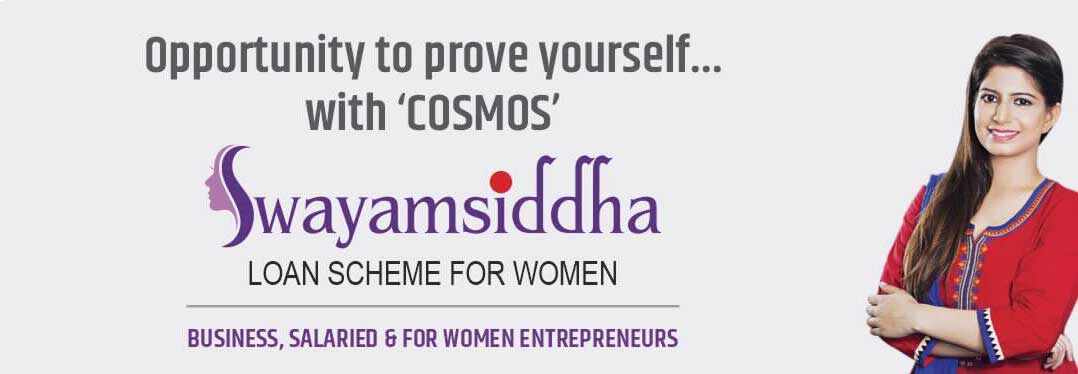 Swayamsiddha Loan Scheme